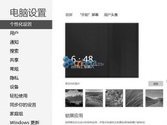 Win8 Build8250可能是最终的客户预览版