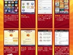 天语云手机“红包购物”攻略