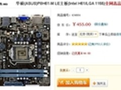 9折优惠 华硕P8H61-M LE京东只卖455元