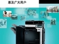 革新体验 柯尼卡美能达C200E特价14694