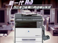 办公hold住 柯尼卡美能达7622售7675元