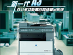 花样打印 柯尼卡美能达7616V促销5487元