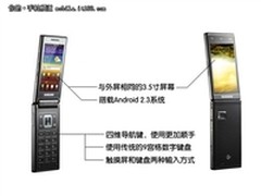 顶级双屏双核奢华神奇 三星 W999降价