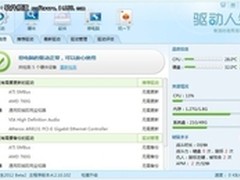 全面提升加速 驱动人生2012正式版发布