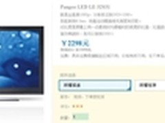 好礼三选一 Pangoo盘古32S31促销价2298