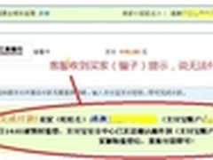 卡巴斯基提醒淘宝卖家警惕社会工程攻击