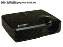 送100寸欧叶电动幕 宏基X1220H促3399元