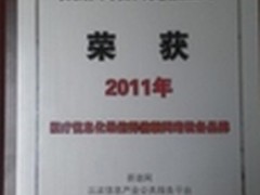安奈特荣获2011年医疗信息化网络设备奖