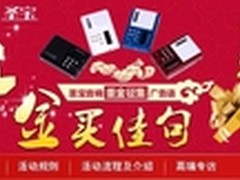 5000元买一句话  圣宝优秀广告语精选