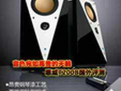 音色宛如高贵的天鹅 惠威T200B国外评测