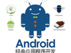 Android开发过程中的视图组详解