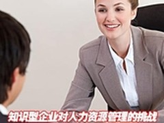招聘信息选对人?知识型企业eHR应对策略