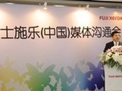 富士施乐力争根植中国 实现创新共赢 