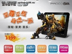 1399元！半岛铁盒9.7寸旗舰平板G9登场