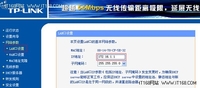 有线路由器与无线路由器的连接设置