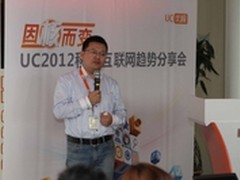 UC发布2012手机趋势 捍卫浏览器核路线