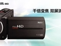 解读海尔DV-E90  耀世呈现大有可为