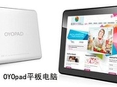 专业平板美国OYOpad多次获平板电脑推荐