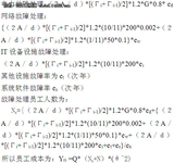 数学模型来帮您分析建设云计算数据中心