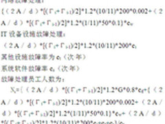 数学模型来帮您分析建设云计算数据中心