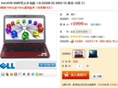 i5芯独显 红色戴尔灵越14VR售价3999元
