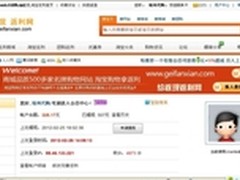 给返现返利网，小返现hold住大实惠