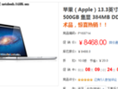 i5版MacBook Pro13寸库巴大促销8468元
