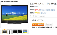 跌破4000 长虹50寸3D等离子电视仅3999