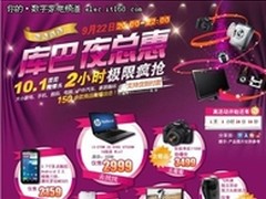 库巴指涉当当抄袭 李国庆未作回应