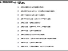 艾泰网安安全网关，上网日志管理专家