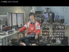 职业玩家infi畅谈显卡那些事