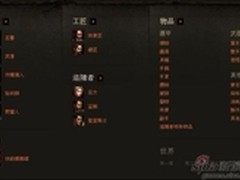 《暗黑3》台服汉化曝光 维特之腿再登场
