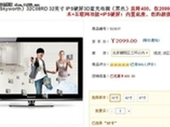 4.3英寸双核裸眼3D LG P920降至2199