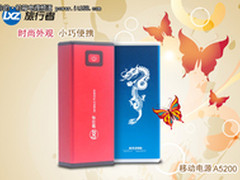 便携才有效率 旅行者A5200续航使者