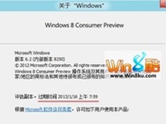 生死已定 Win 8预览版将卒于2013年1月