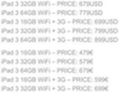 iPad3全型号报价 受高清屏拖累涨80美元