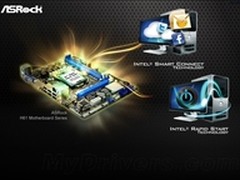 华擎又创新：H61支持快速启动/智能连接