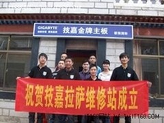 技嘉网吧服务要做到专业专人专心专注