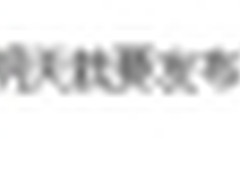 [有图]QQ for Windows 8将于明天发布