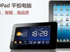 平板推荐 专业平板电脑品牌不只是iPad2