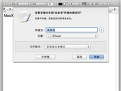 苹果美洲狮如何将iCloud整合文件系统