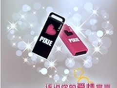 情侣款博帝PIXIE  演绎心中只有你 