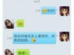 微聊：日常即时通讯好帮手