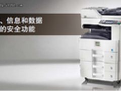 低成本彩色办公 京瓷C8020MFP低价14000