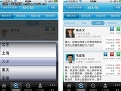 好大夫在线发布新版iPhone手机客户端