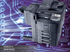 智能办公 京瓷4500i热销价33500元 