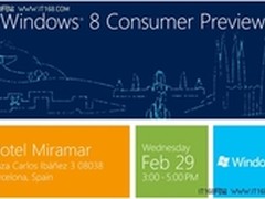 Windows 8真的要发了:预览版抢先体验！