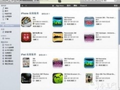 苹果向潜规则说NO