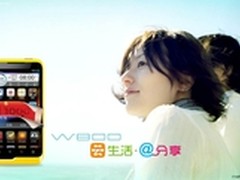 云端新惊喜天语W800云智能手机重磅上市