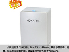 99元全国包邮！小田迷你空气净化器促销